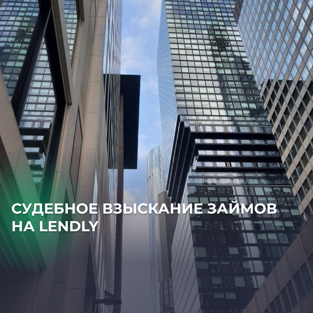 Lendly. Основа зданий фото. Lendly. Арс логотип. Аренда логотип.